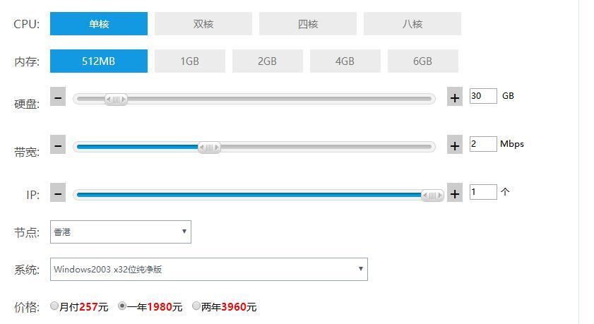 服务器价格熟知：云服务器主机租用收费标准划分
