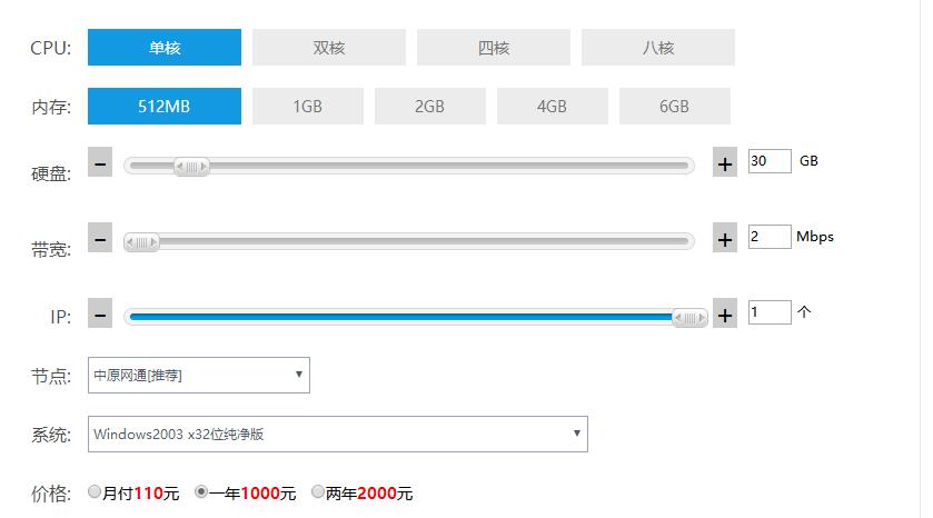 联通云服务器价格