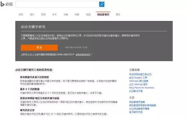 好搜排名提升软件