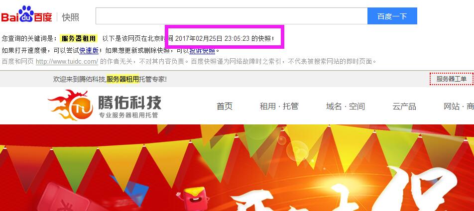 快照更新