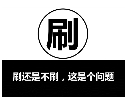 游戏类APP的ASO优化继续纠结到底刷不刷榜