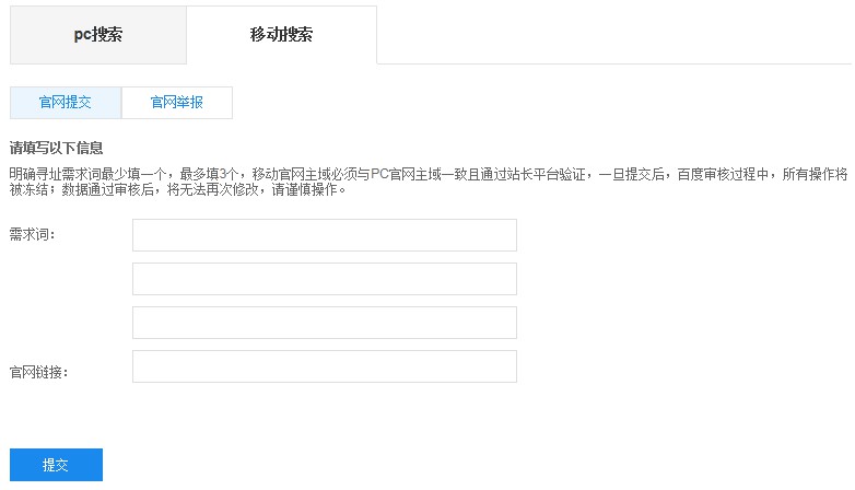 百度搜索推出官网保护工具 附使用帮助及注意事项
