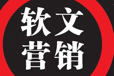 如何通过软文提升关键词排名
