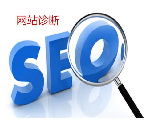 网站被惩罚了怎么办？你知道怎么做诊断吗？