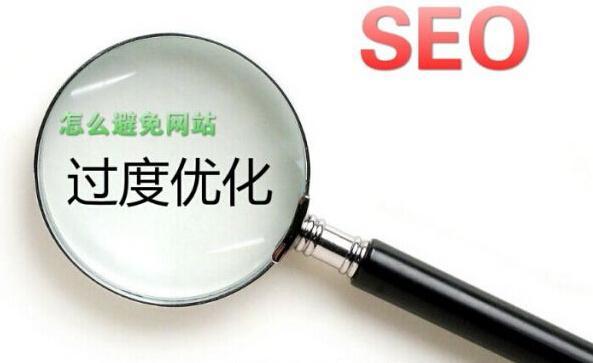 网站被惩罚了怎么办？你知道怎么做诊断吗？