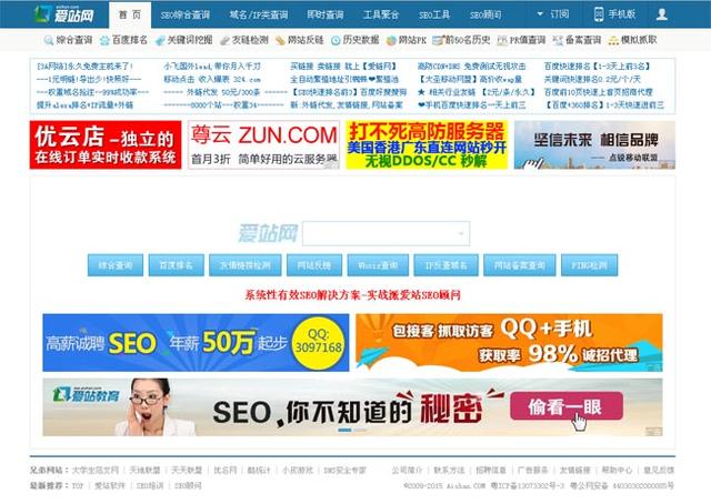 SEO知否:好用的seo站长工具有哪些