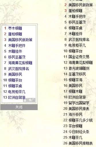 百度（360、搜狗）联盟“作弊”规则详解