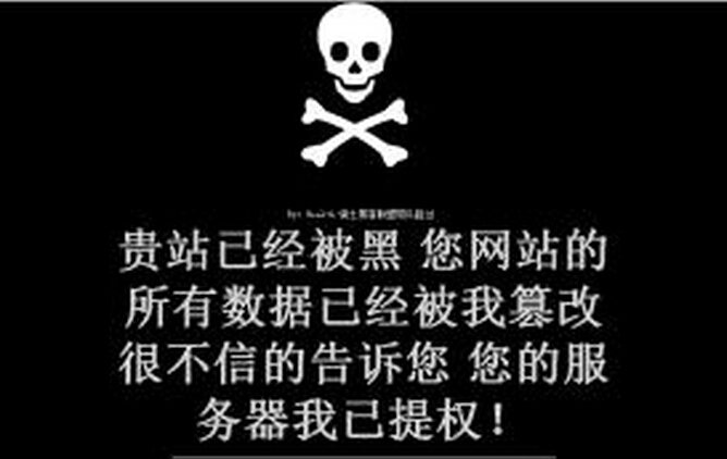 网站攻击类型及预防方法
