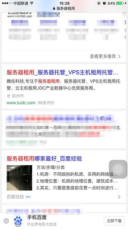 移动端的SEO如何去做,看了这个让您秒懂