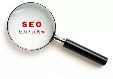 外贸seo优化基础知识教程