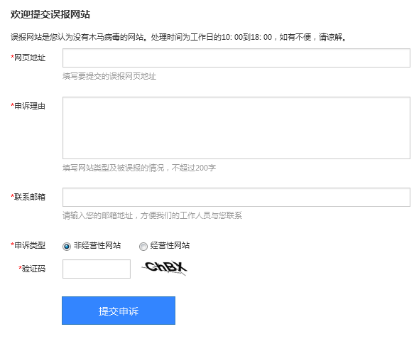 危险网站 百度site域名 网站优化 网站安全