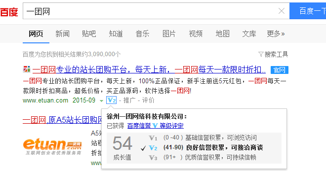 百度信誉V认证这么重要,你真的了解吗?-欧欧colo教程网