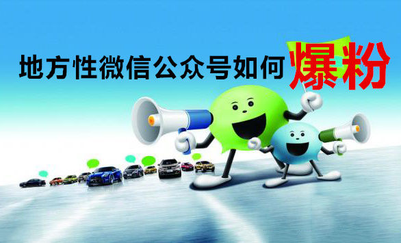 公众号吸粉