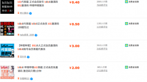 B站 B站怎么了 bilibili