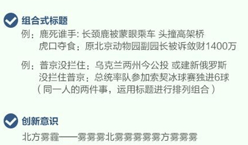 如何给网站起个吸引人的标题