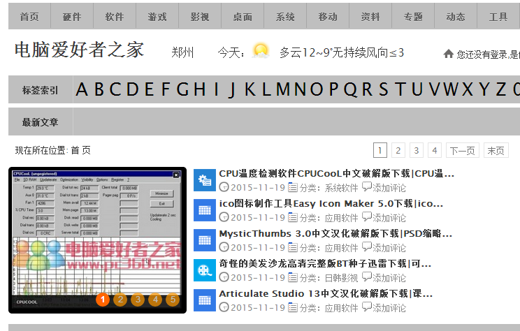 哪里可以下载513vpn代理软件？