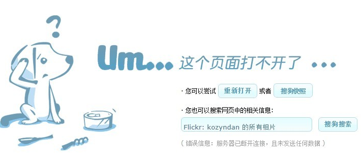 网页打不开是什么原因