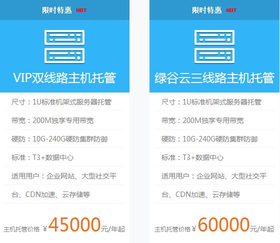 江湾时代服务器托管