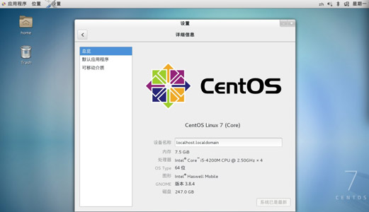 CentOS Linux系统的云主机