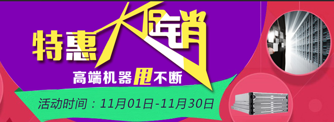 服务器托管的配置问题汇总