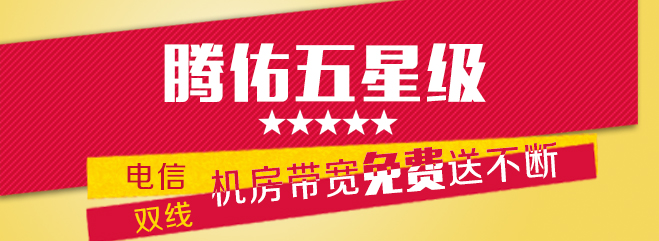 服务器托管中的U是什么意思