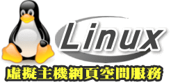 Linux虚拟主机是什么 它优势有哪些-欧欧colo教程网