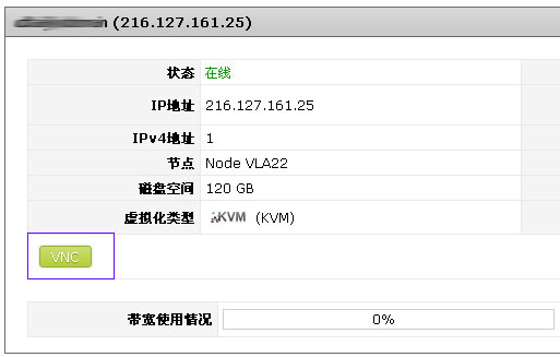 oocolo为您解说vps虚拟服务器安装操作系统