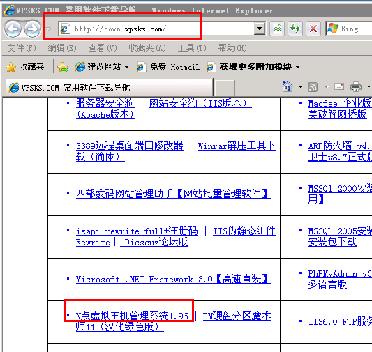 N点虚拟主机管理系统1