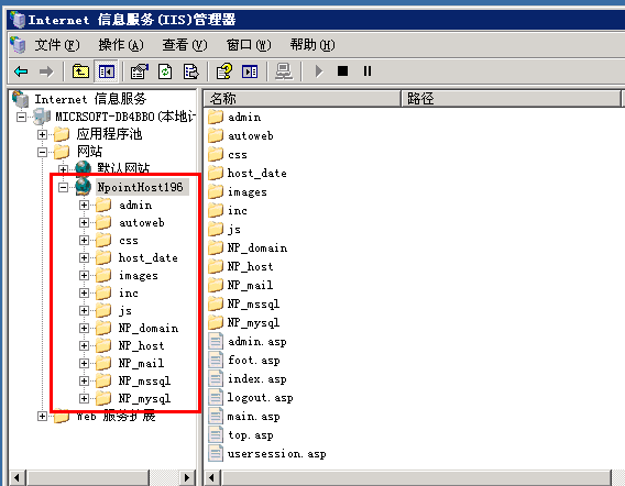 N点虚拟主机管理系统7