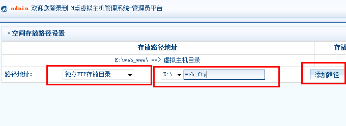 N点虚拟主机管理系统10