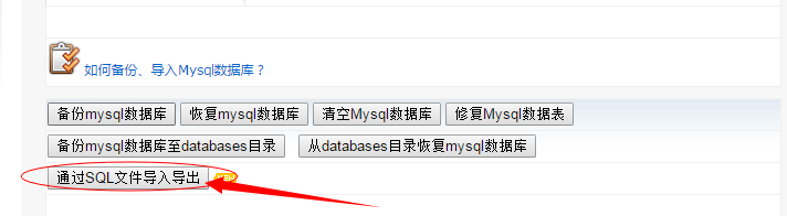 使用织梦模板的话怎么更换空间？
