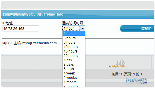 FreeHostia 免费空间 网站空间