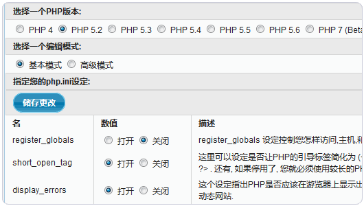 FreeHostia 免费空间 网站空间