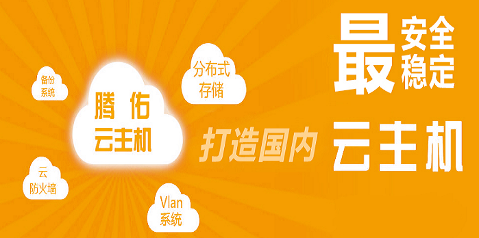 虚拟主机和云服务器的区别-欧欧colo教程网