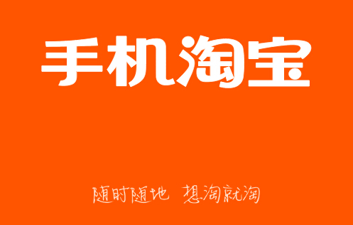 淘小铺怎么开，手机淘宝