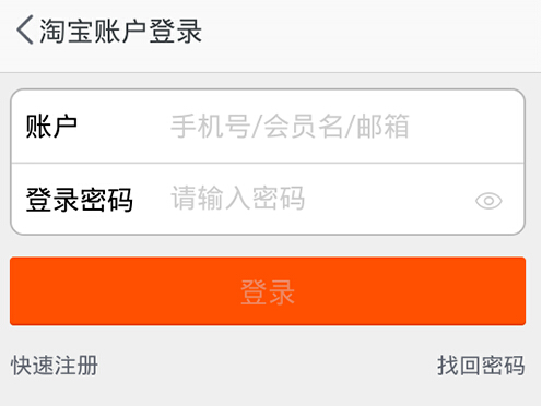 手机淘宝最新版本