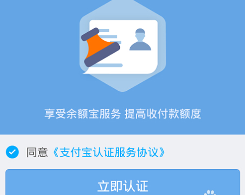 实名认证和店铺认证