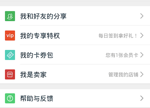 管理我的淘小铺