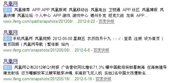 百度算法图文展示