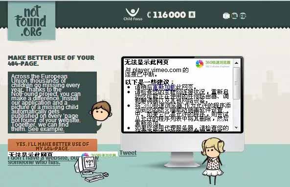 404页面模板（十一）