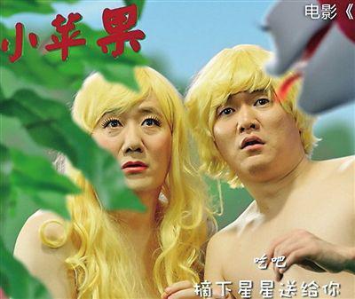 筷子兄弟的病毒营销 火了神曲《小苹果》
